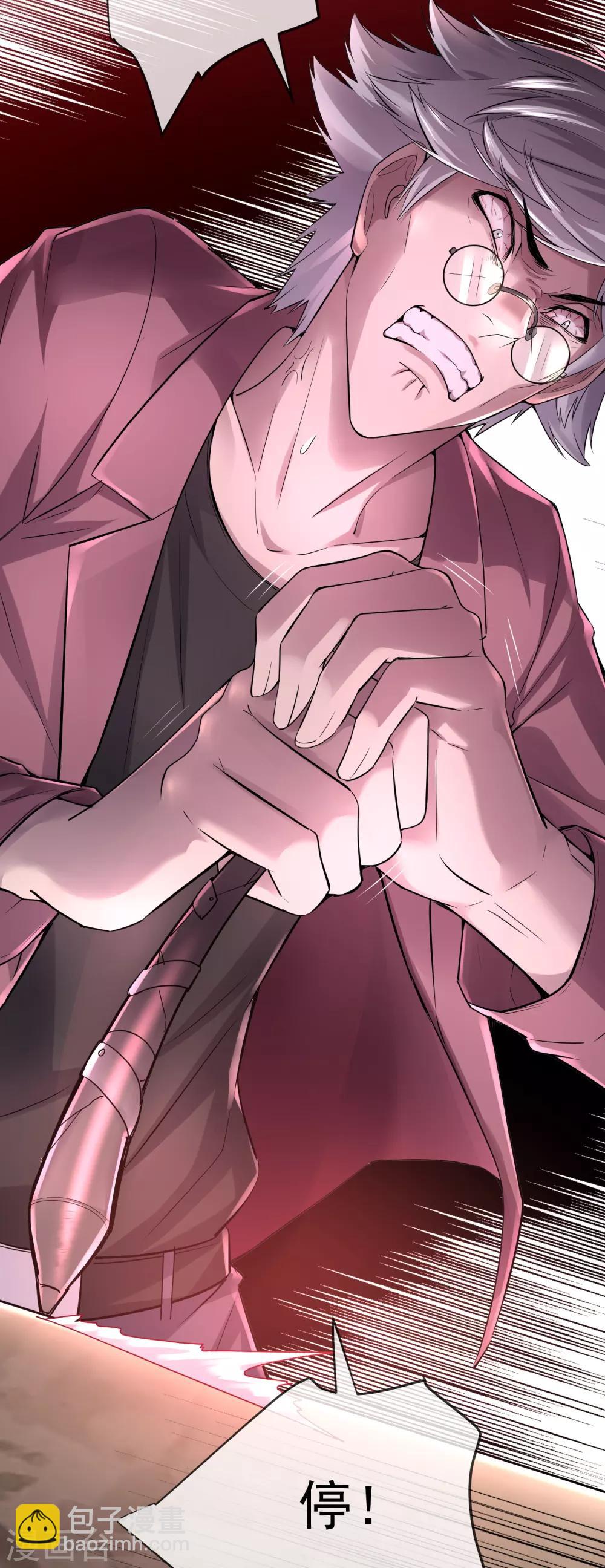 第33话 静静看你们癫狂-第34话