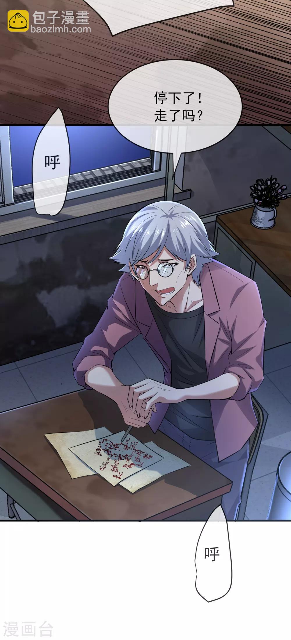 第33话 静静看你们癫狂-第34话