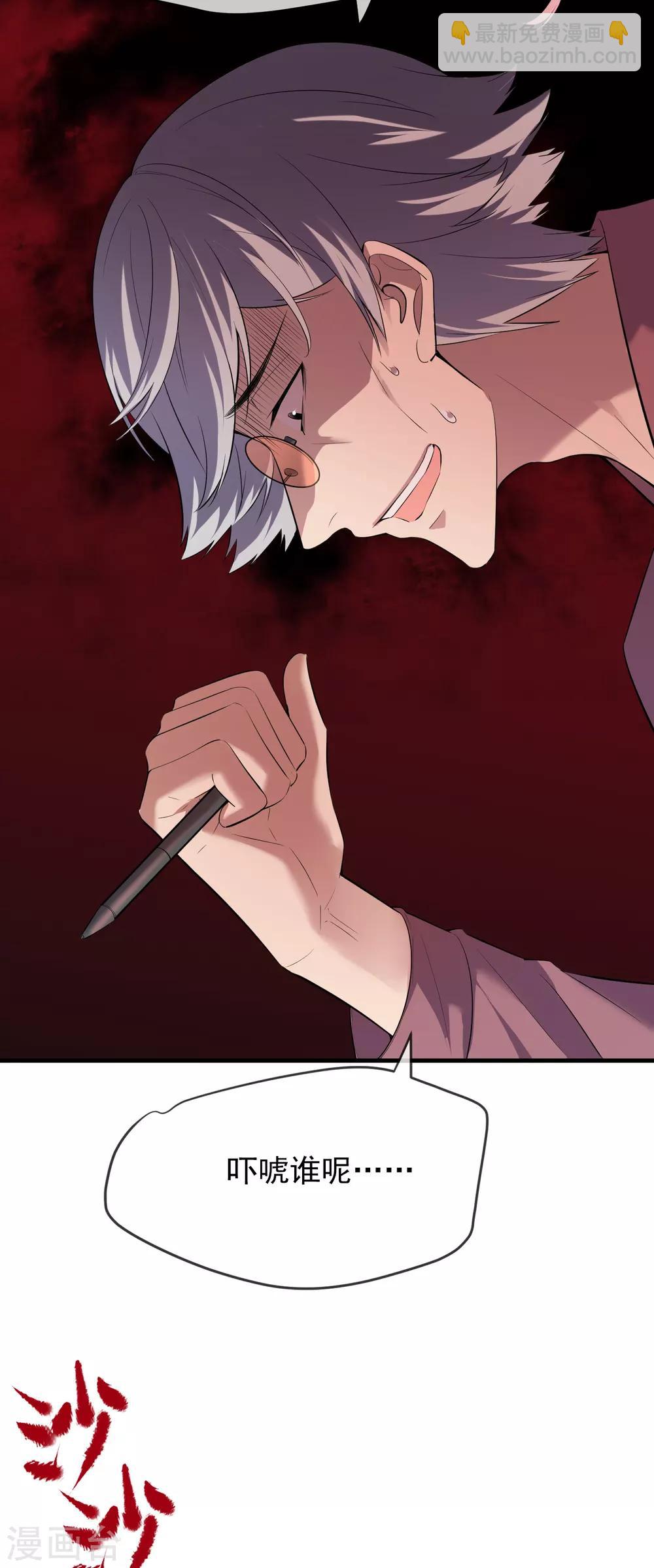 第33话 静静看你们癫狂-第34话