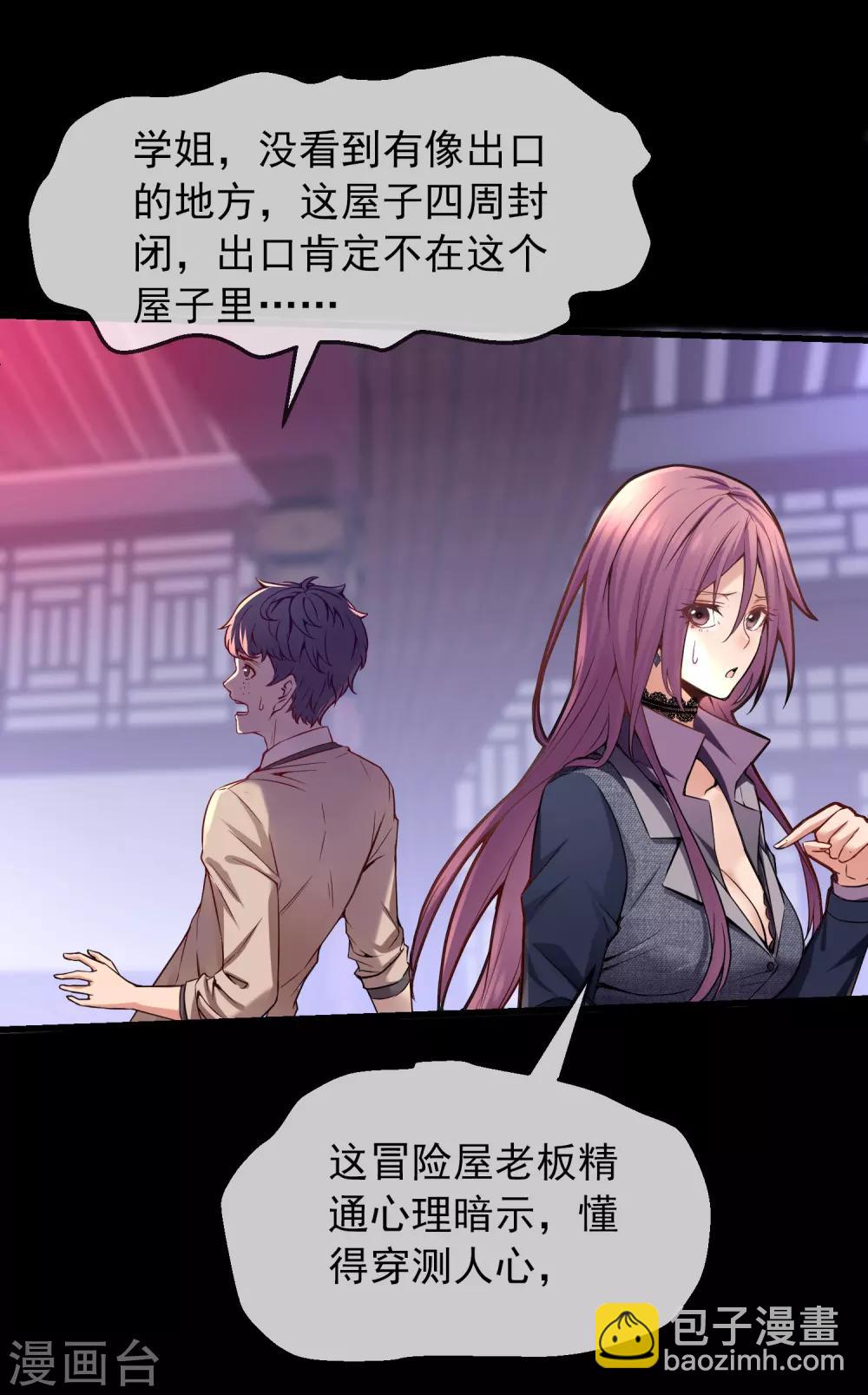 第3话 尖叫鸡的悲鸣(1/2)-第4话