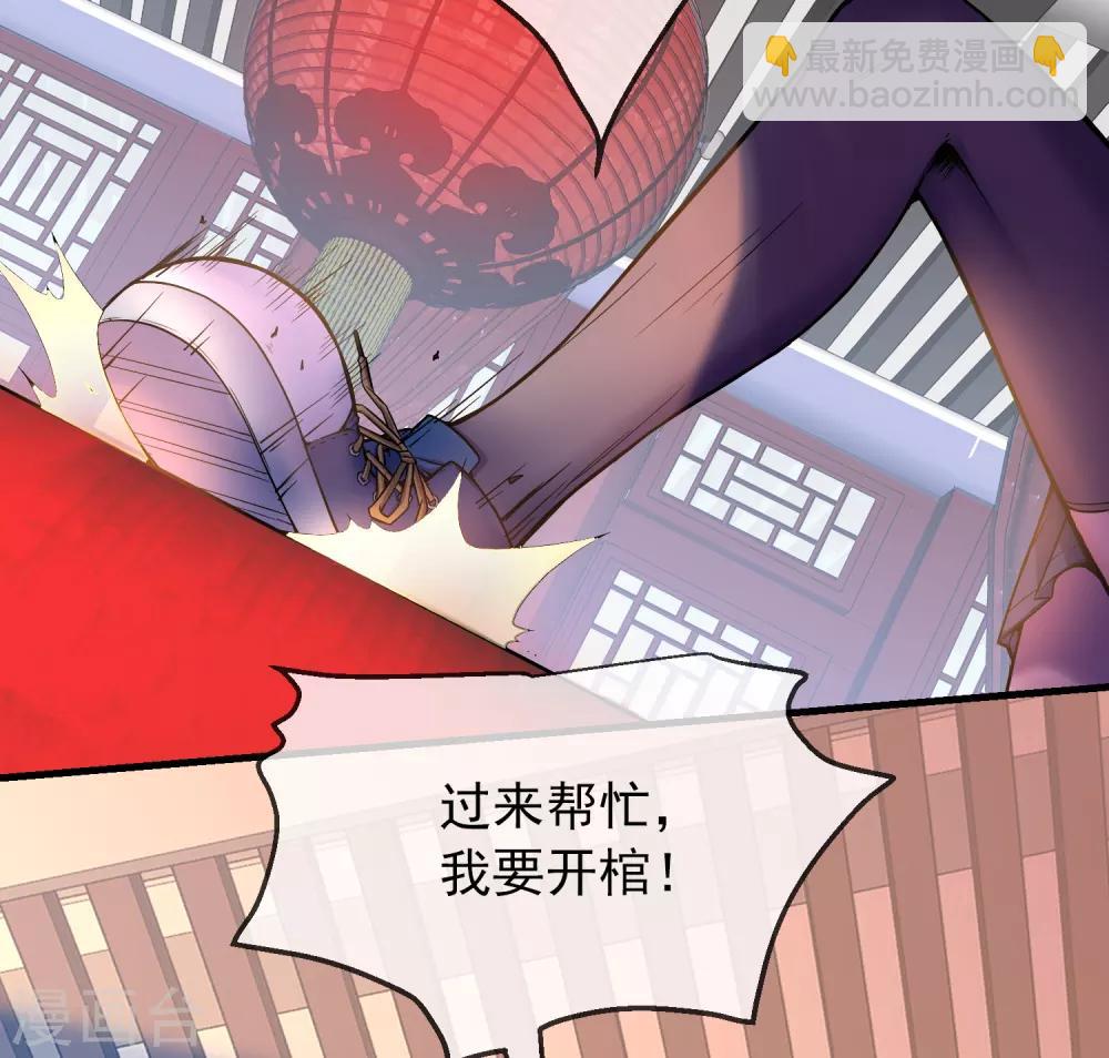 第3话 尖叫鸡的悲鸣(1/2)-第4话