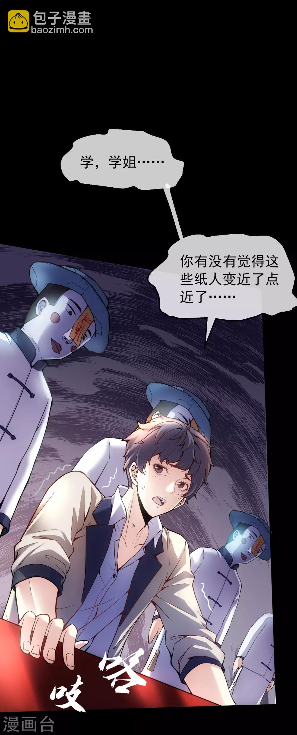 第3话 尖叫鸡的悲鸣(1/2)-第4话