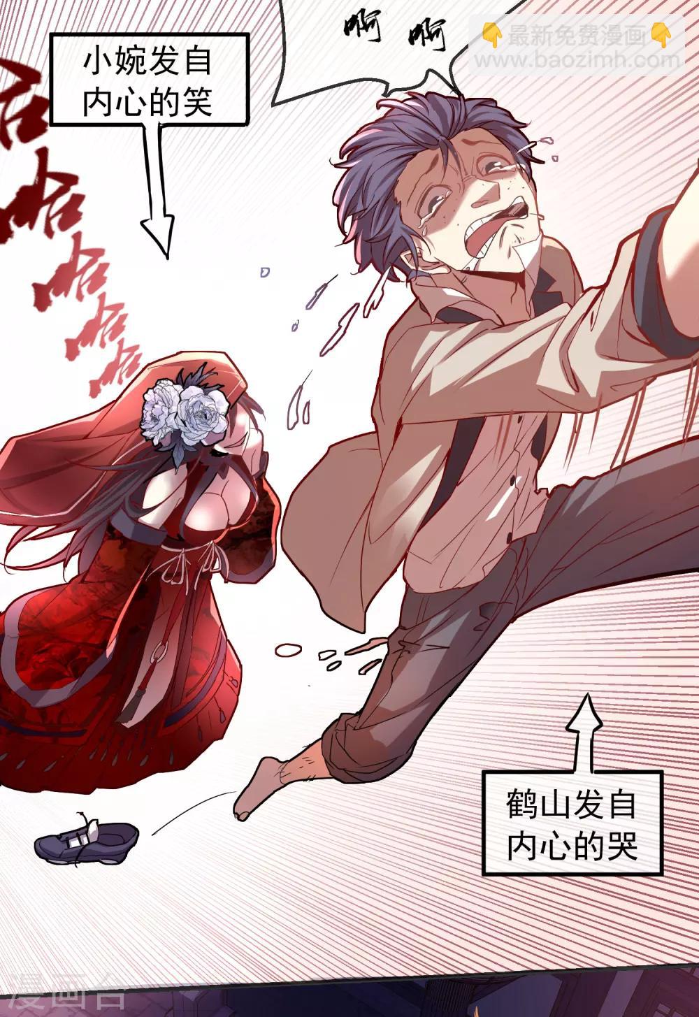 第3话 尖叫鸡的悲鸣(1/2)-第4话