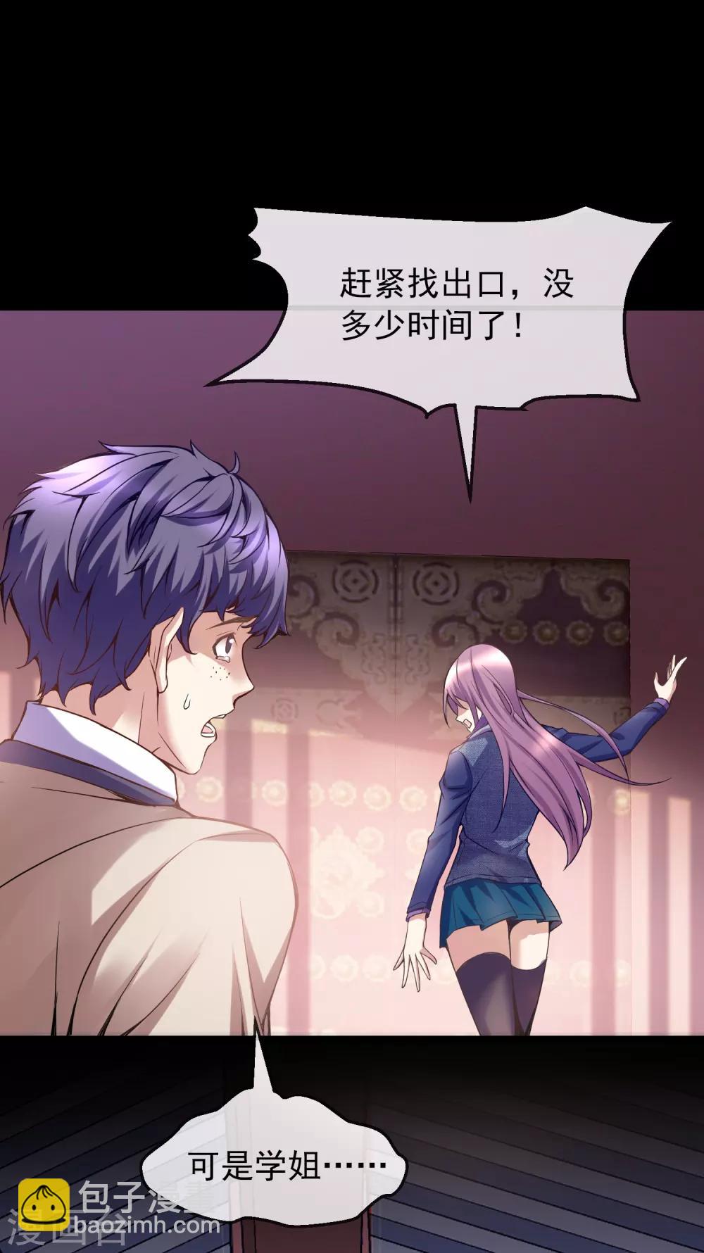 第3话 尖叫鸡的悲鸣(1/2)-第4话