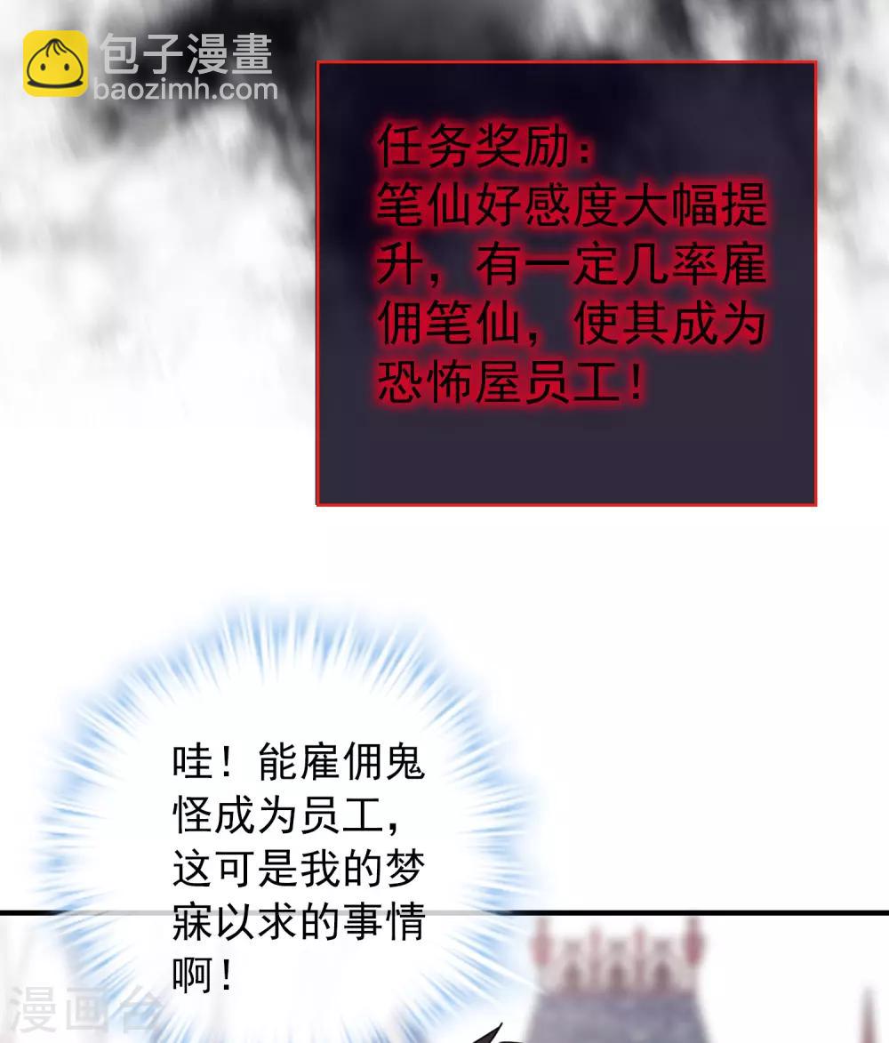 第35话 唯一存活者-第36话