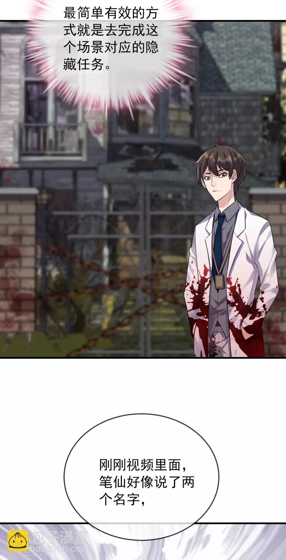 第35话 唯一存活者-第36话