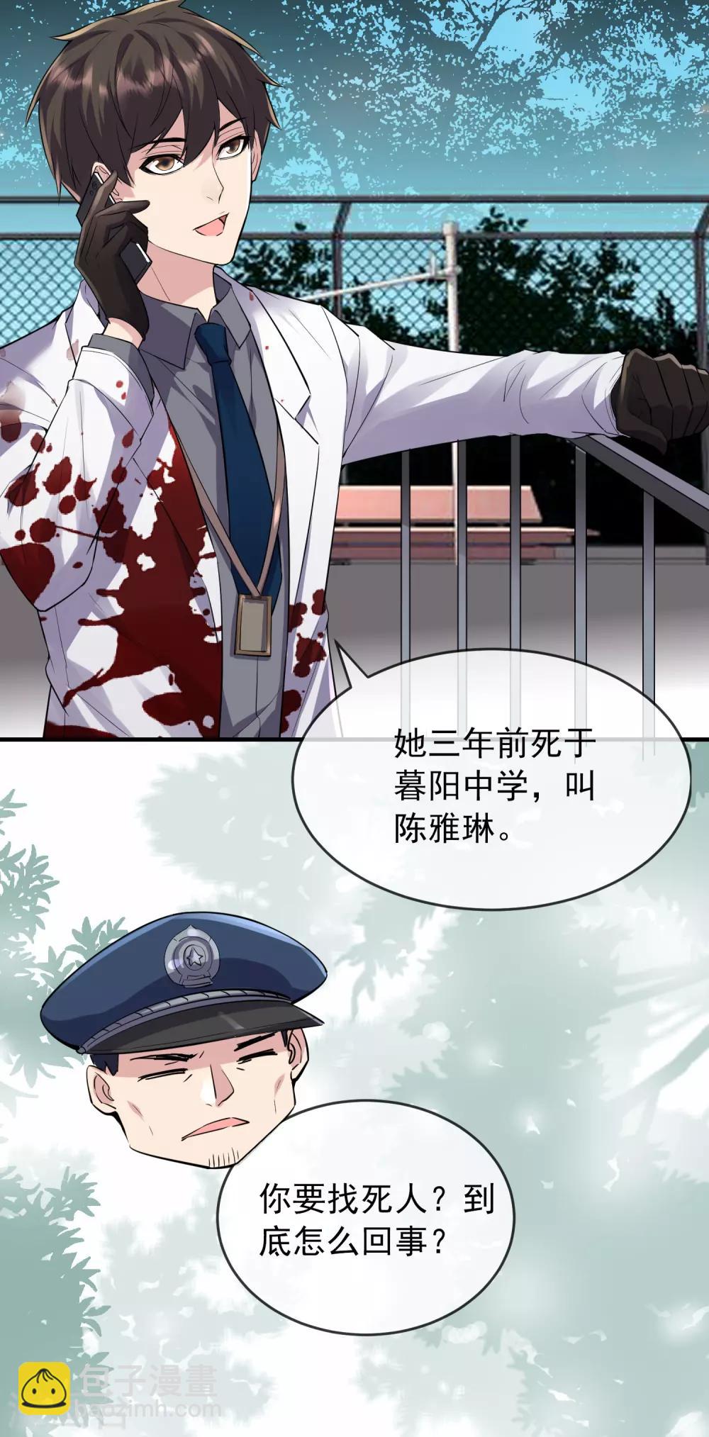 第35话 唯一存活者-第36话