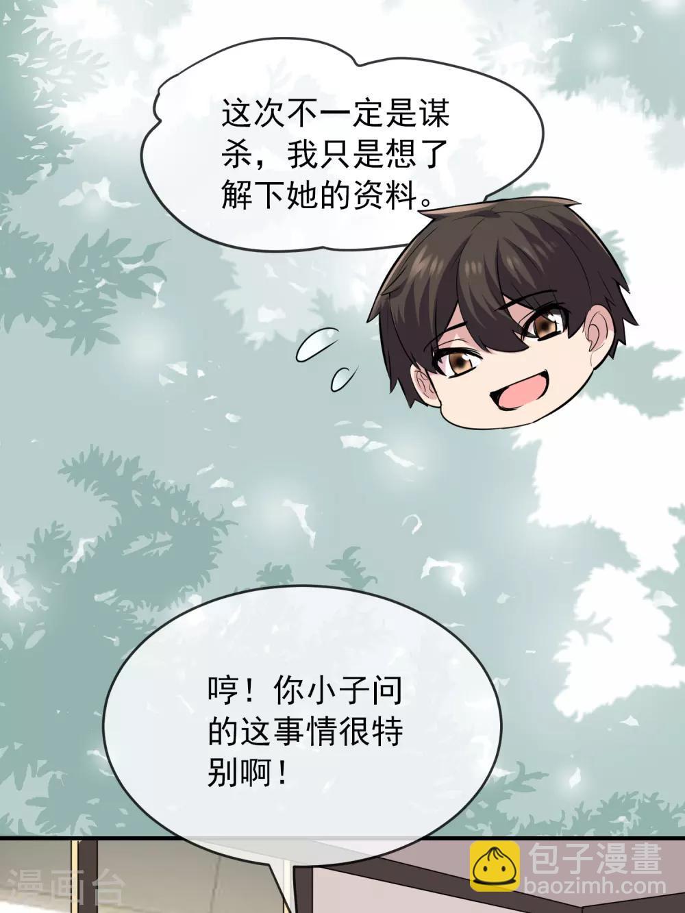 第35话 唯一存活者-第36话