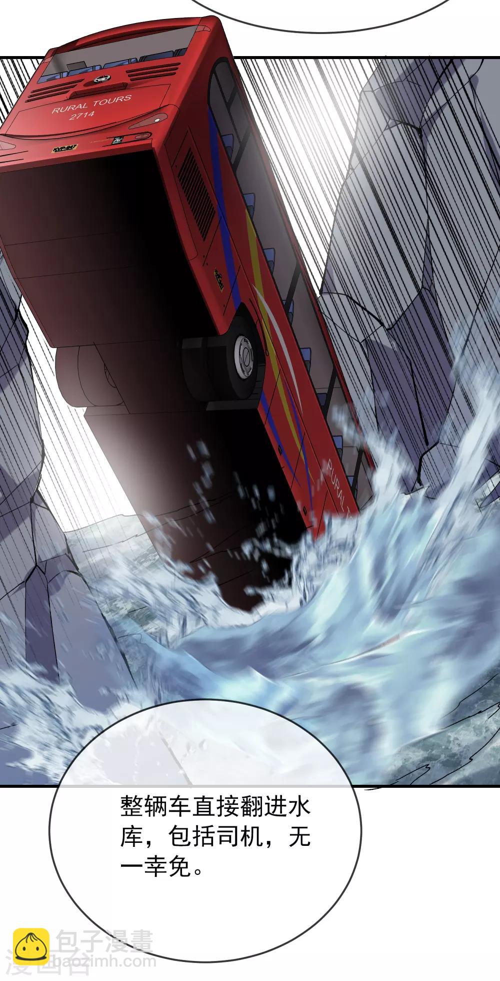 第35话 唯一存活者-第36话