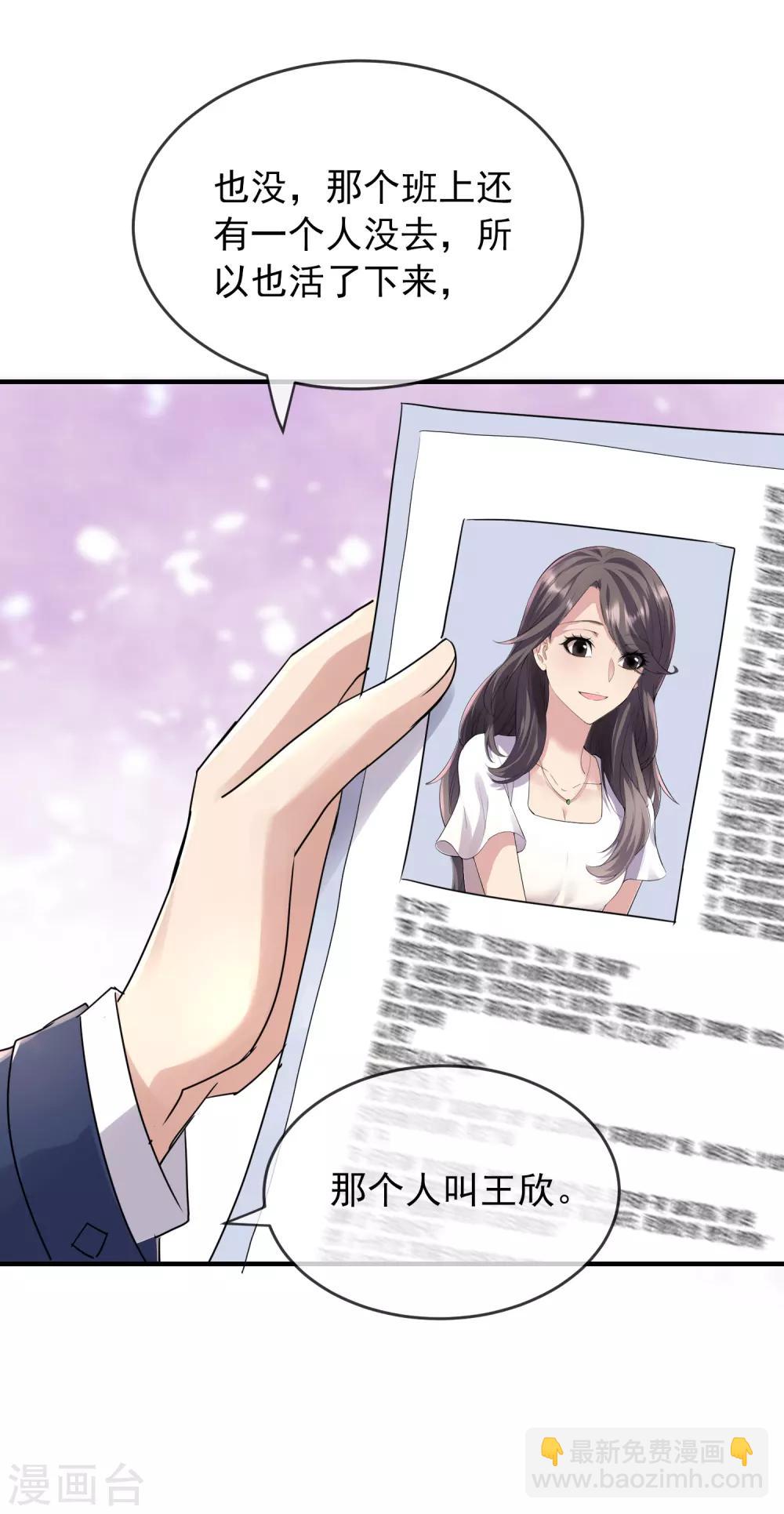 第35话 唯一存活者-第36话