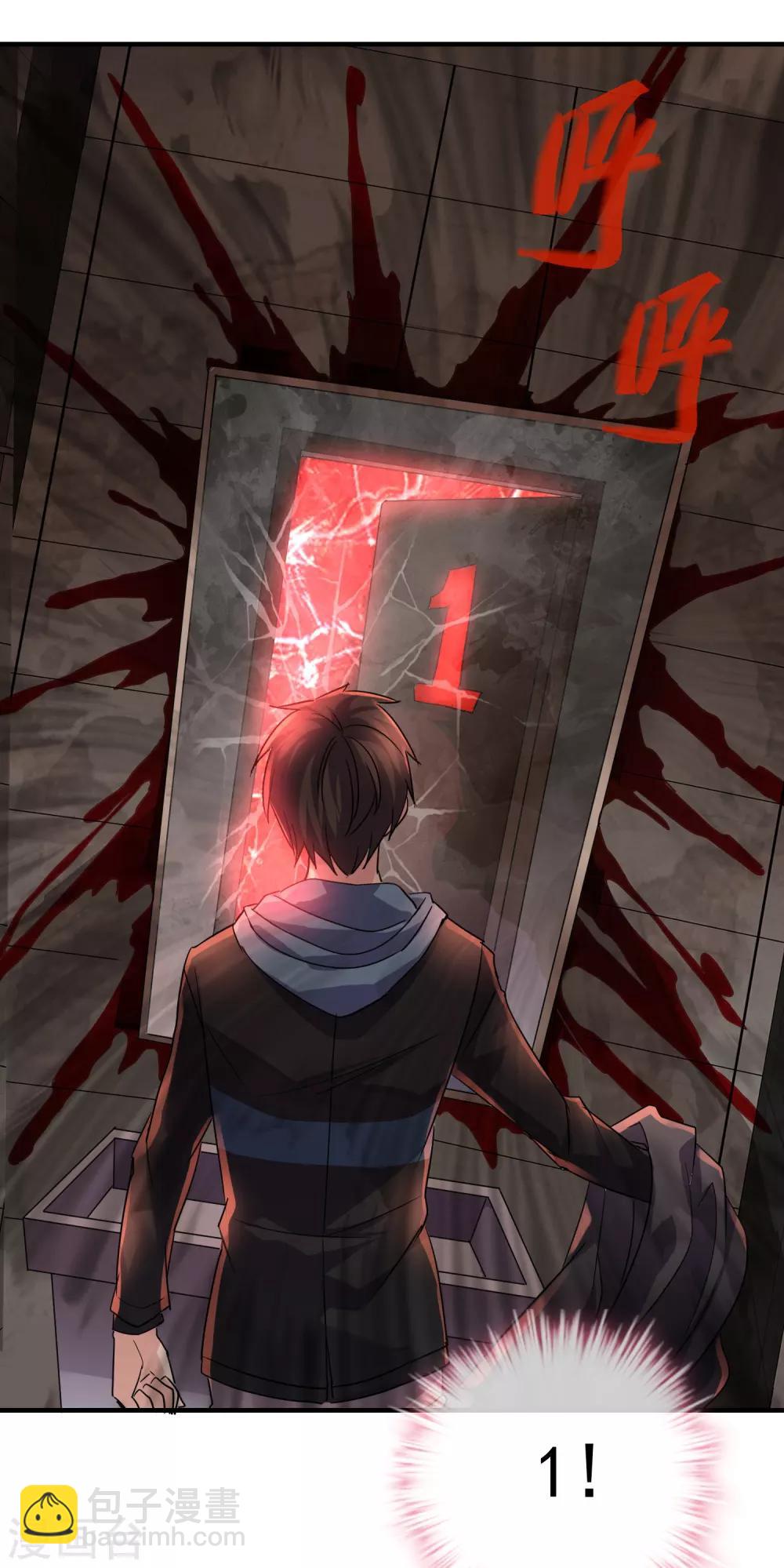 第37话 第二个特殊游客-第38话