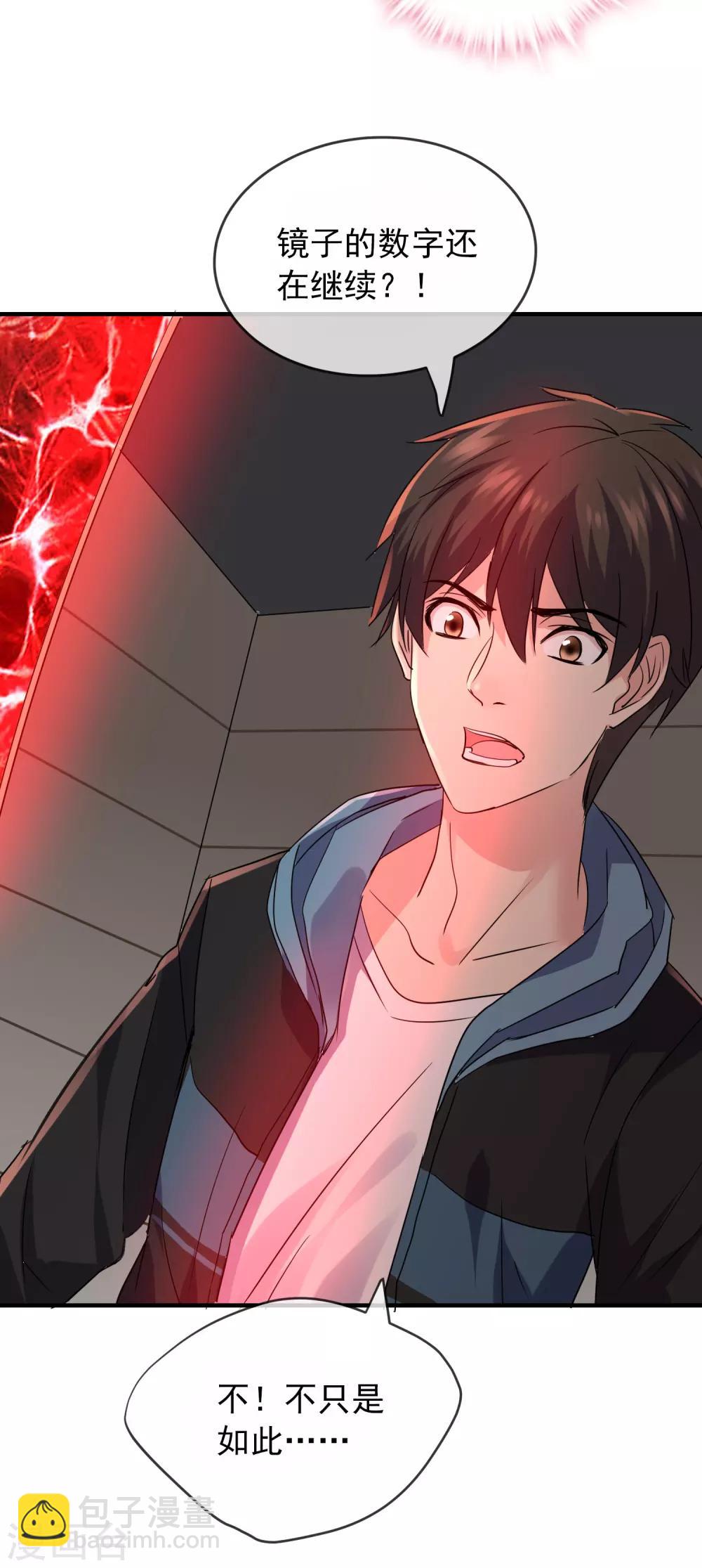 第37话 第二个特殊游客-第38话