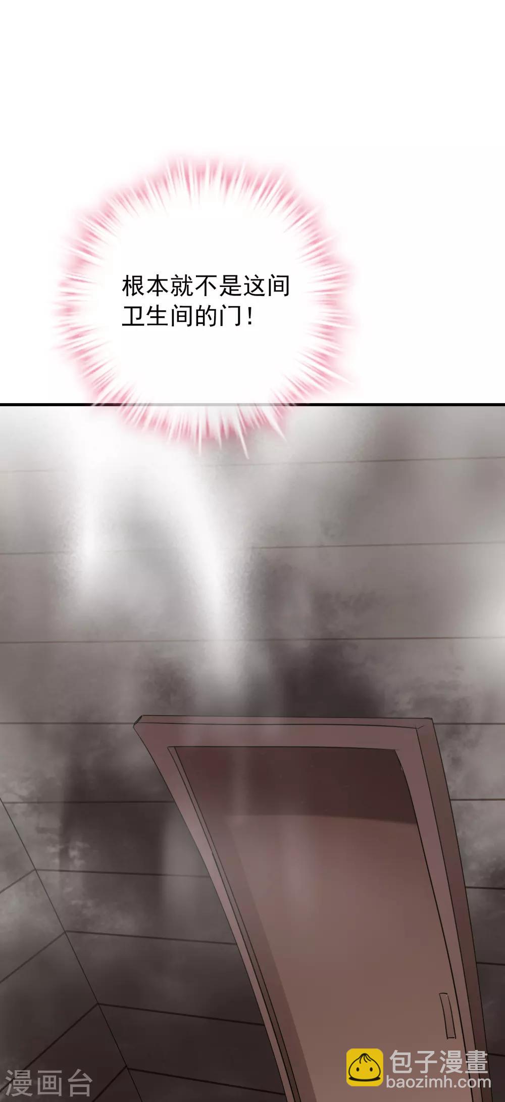 第37话 第二个特殊游客-第38话