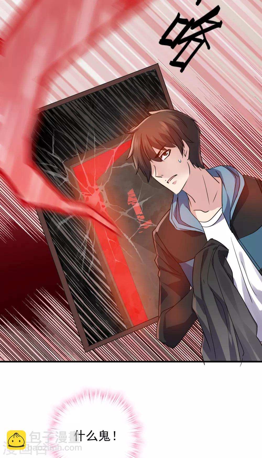 第37话 第二个特殊游客-第38话