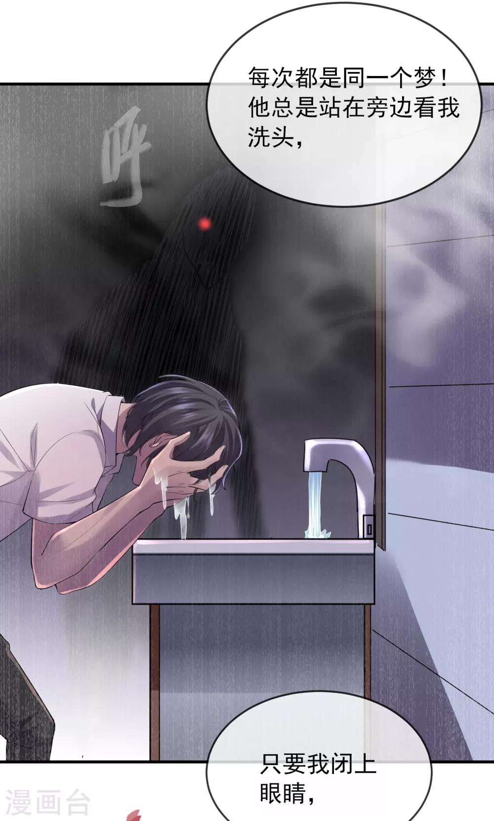 第37话 第二个特殊游客-第38话