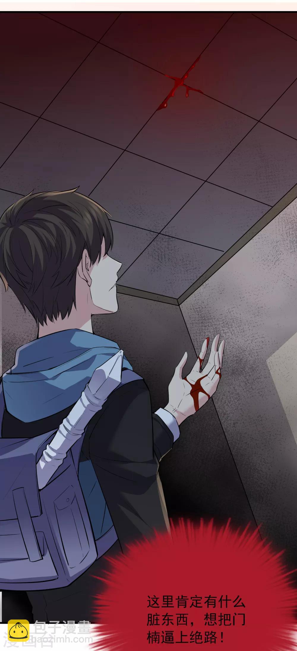 第39话 停不下来的洗头-第40话