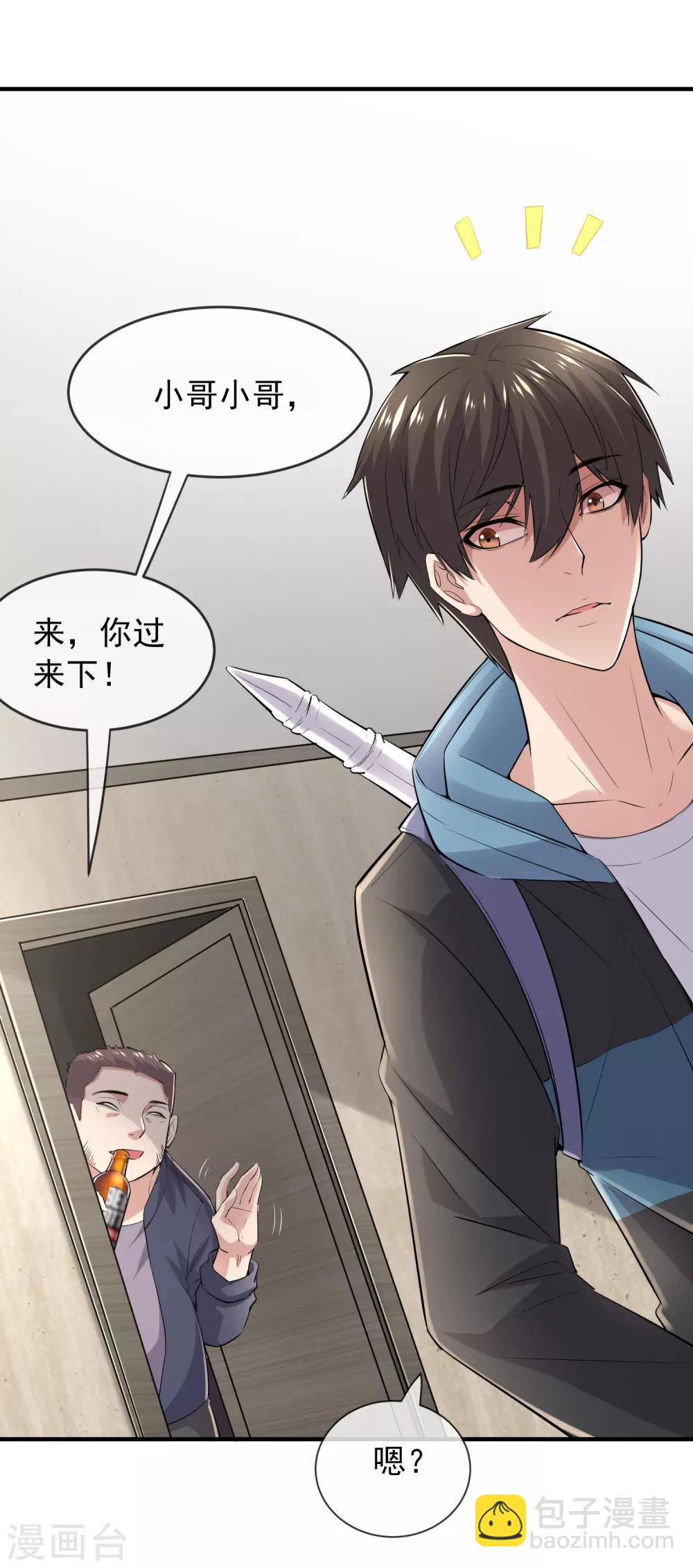 第39话 停不下来的洗头-第40话