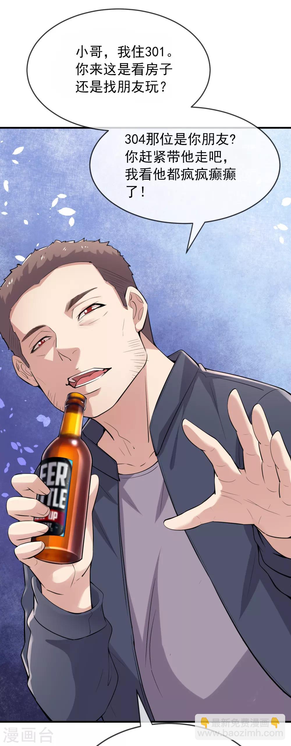 第39话 停不下来的洗头-第40话