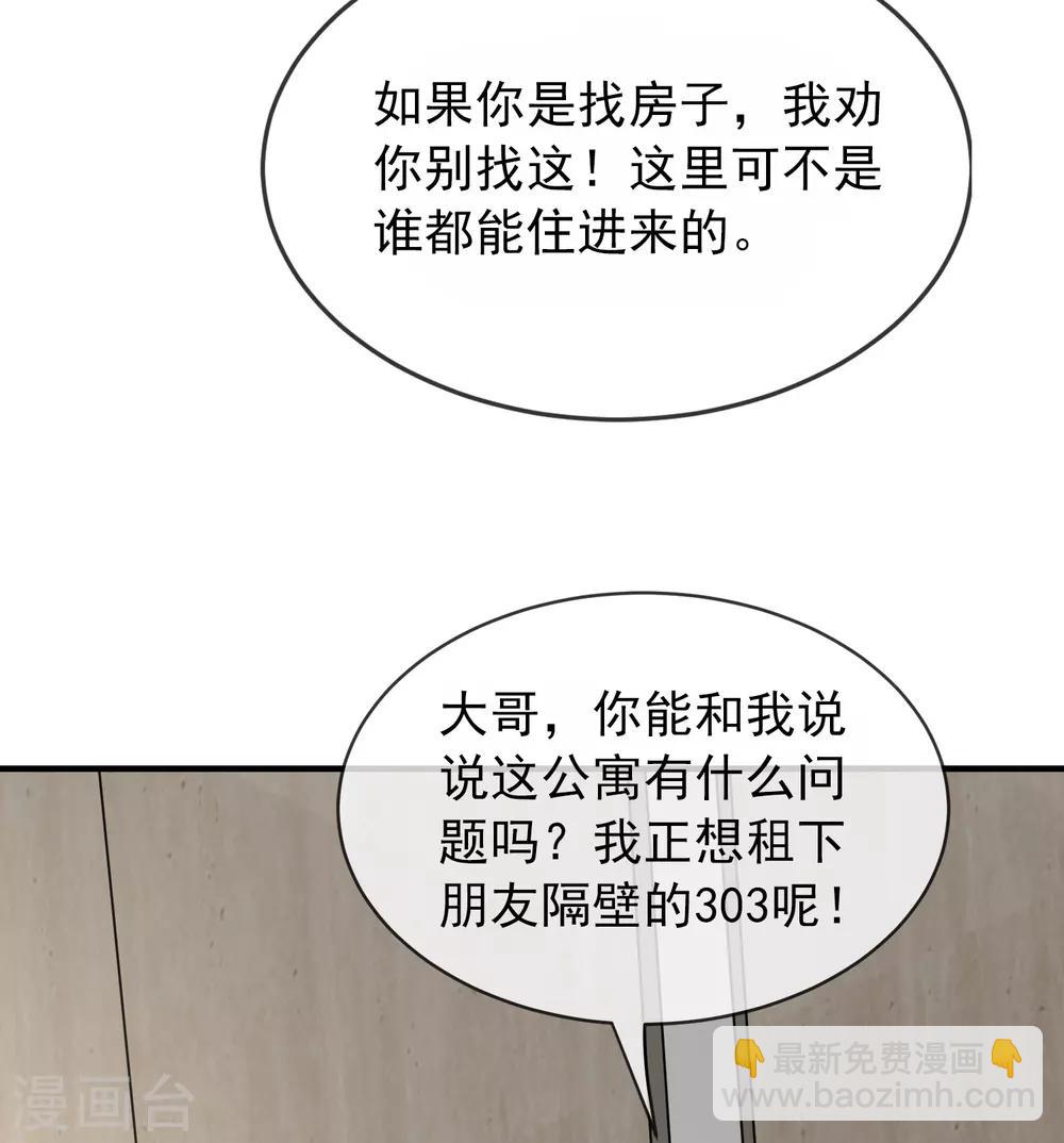 第39话 停不下来的洗头-第40话