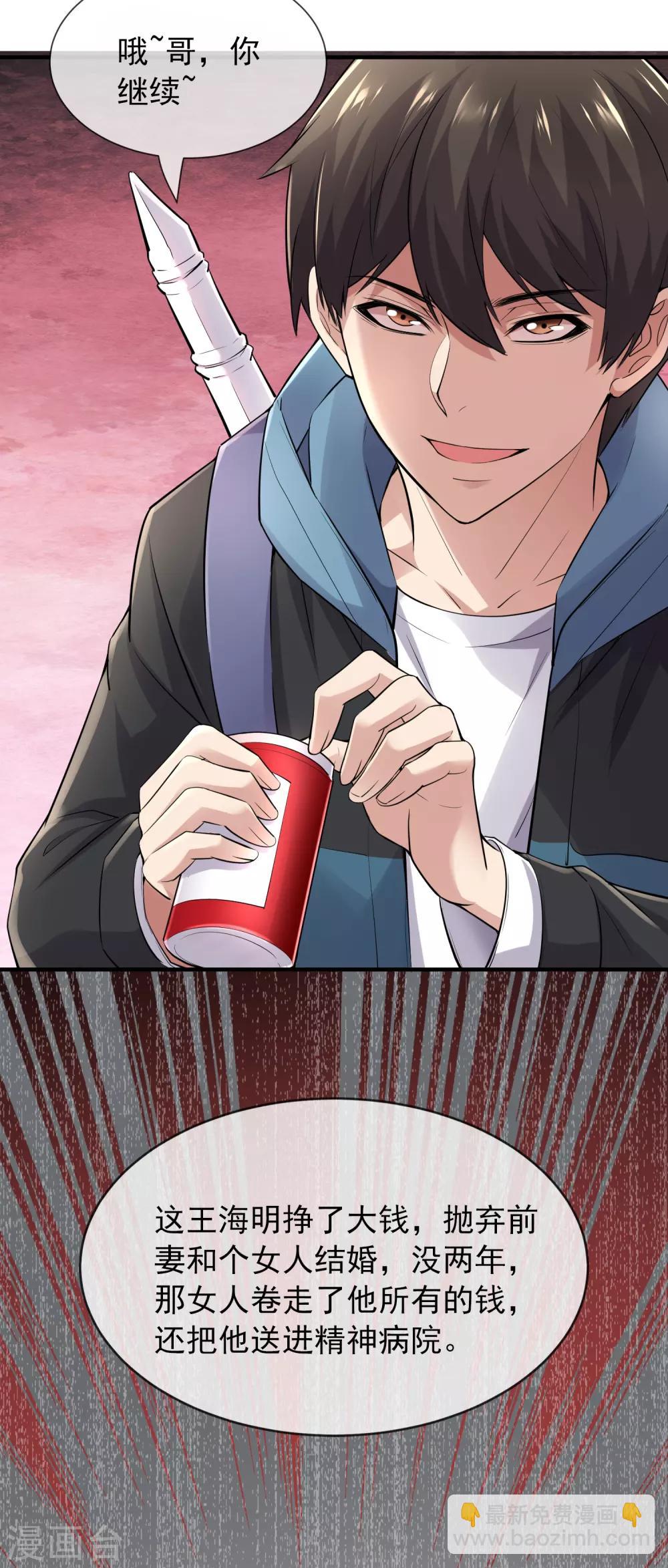 第39话 停不下来的洗头-第40话