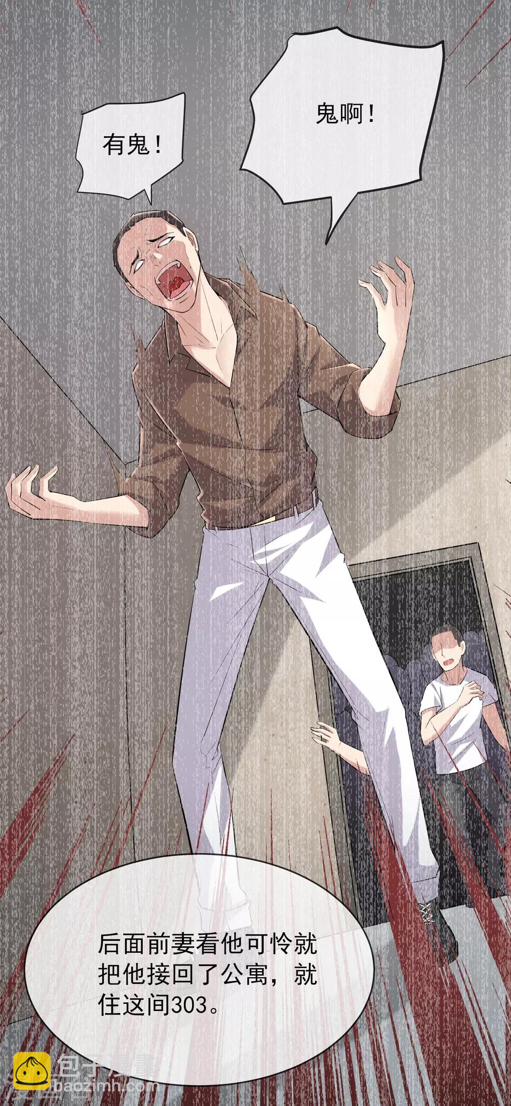 第39话 停不下来的洗头-第40话