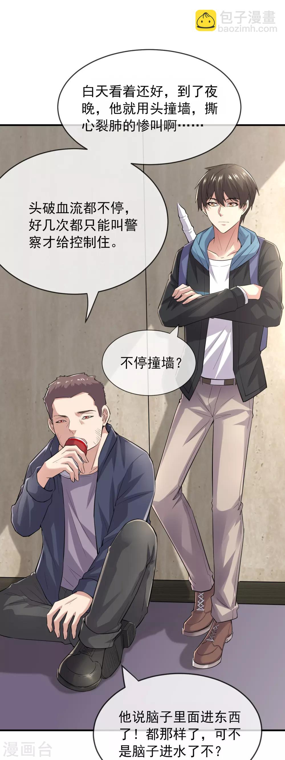 第39话 停不下来的洗头-第40话