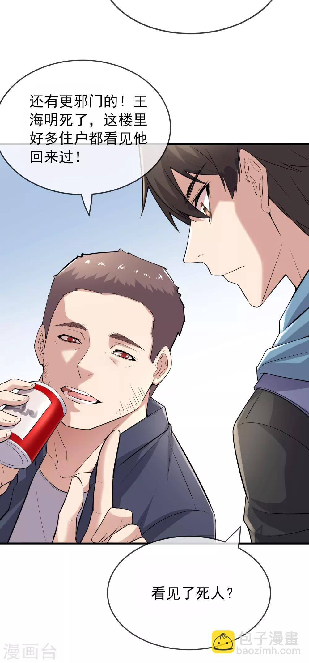 第39话 停不下来的洗头-第40话