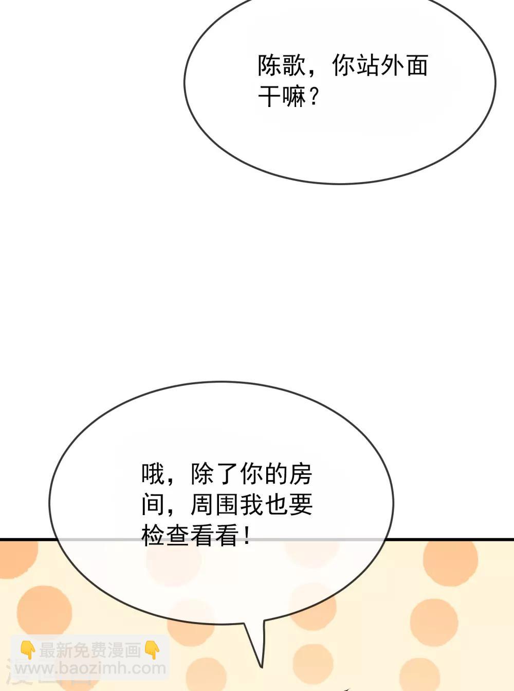 第39话 停不下来的洗头-第40话