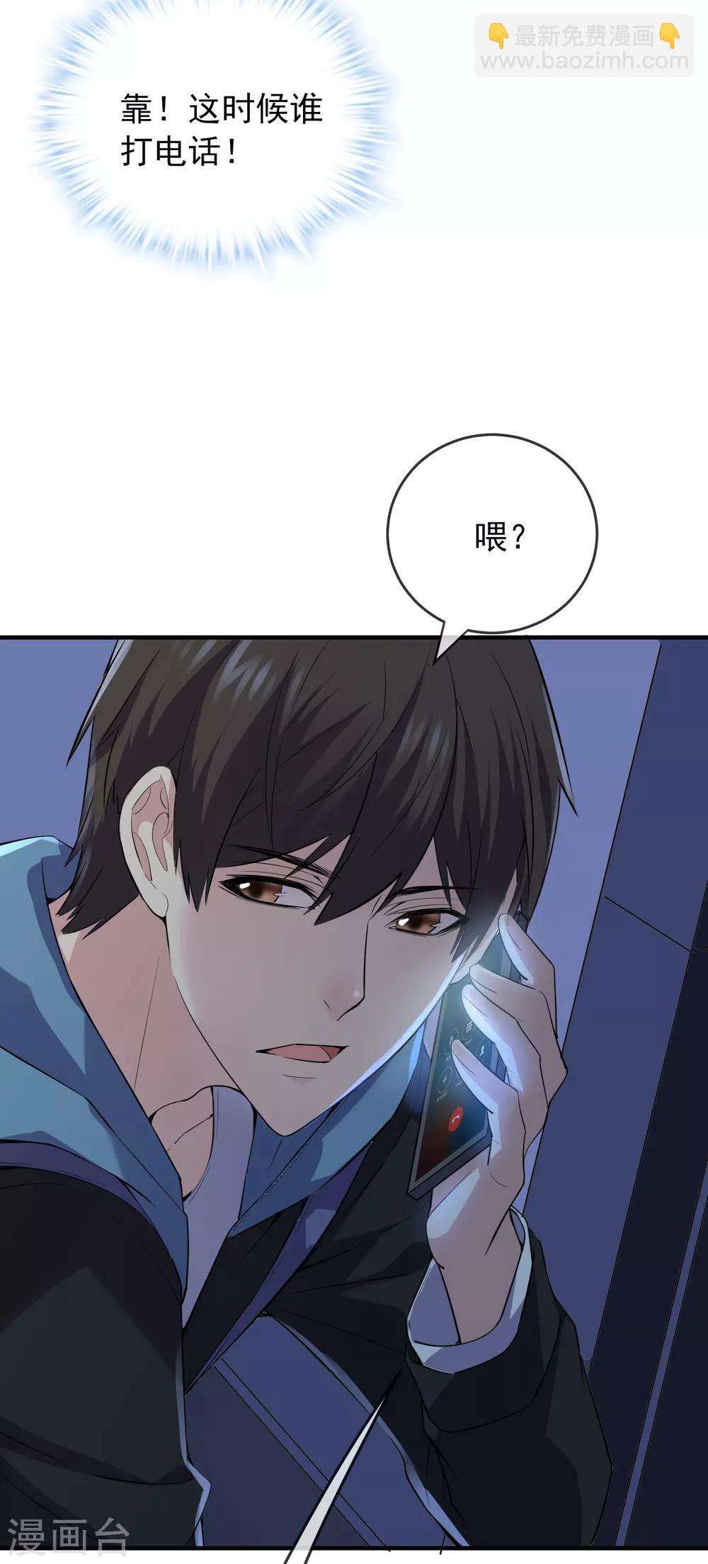 第39话 停不下来的洗头-第40话