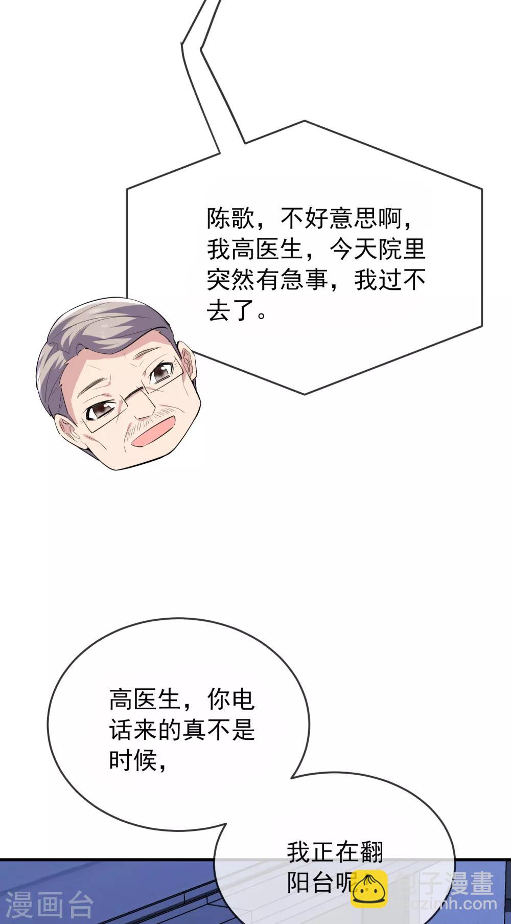 第39话 停不下来的洗头-第40话