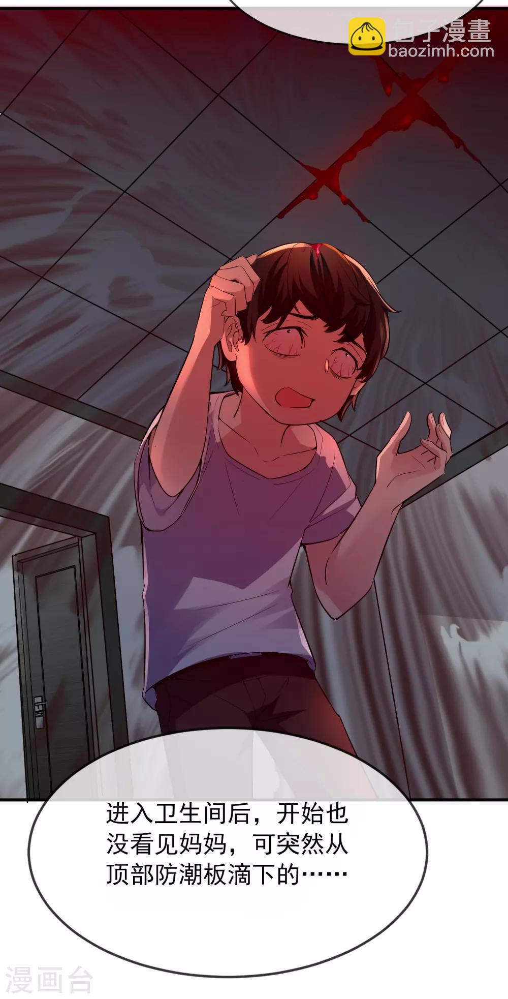 第39话 停不下来的洗头-第40话