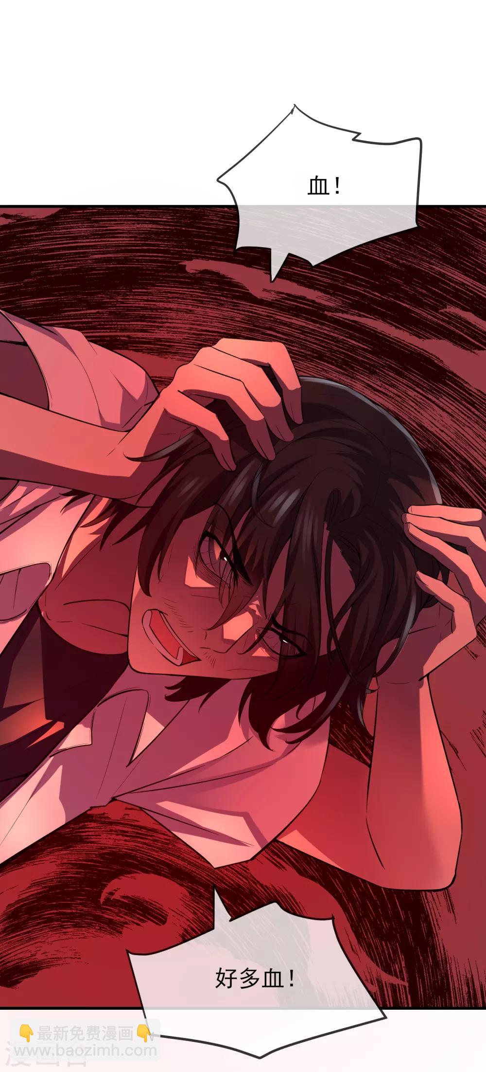 第39话 停不下来的洗头-第40话