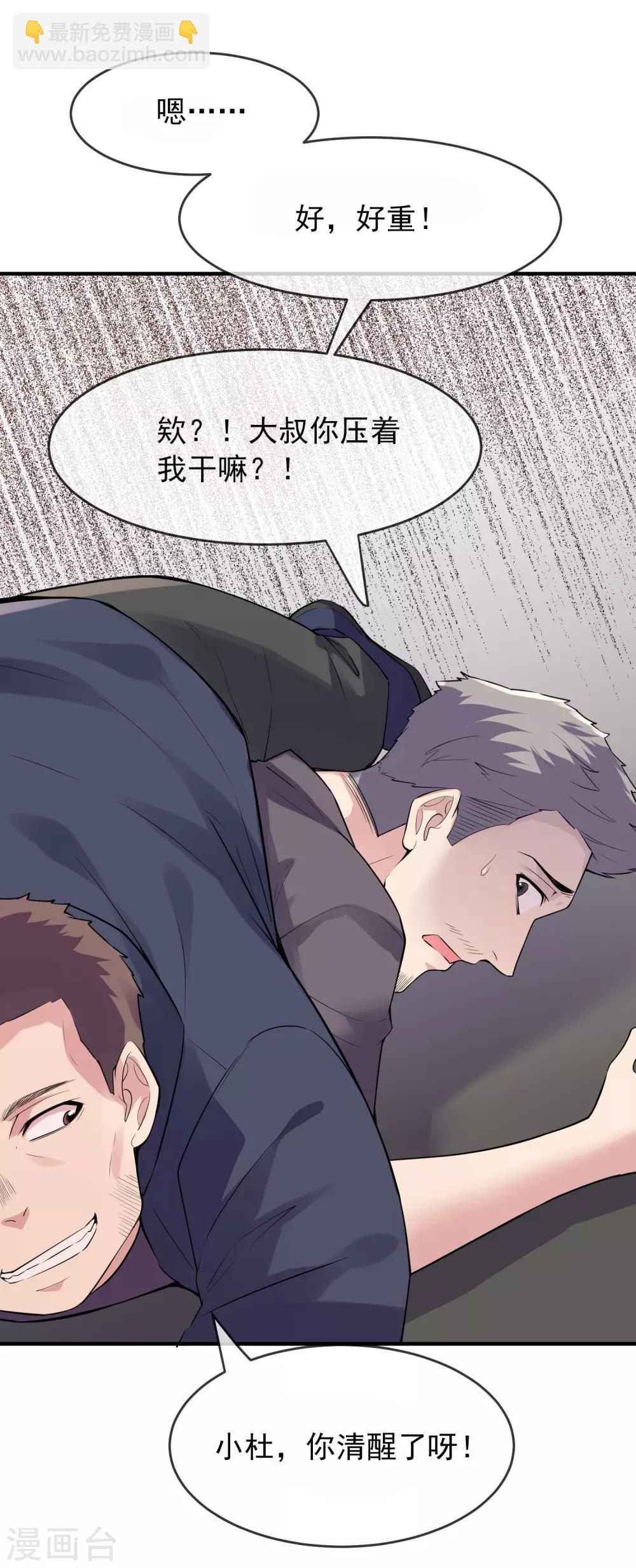 第41话 贪婪的镜中怪-第42话