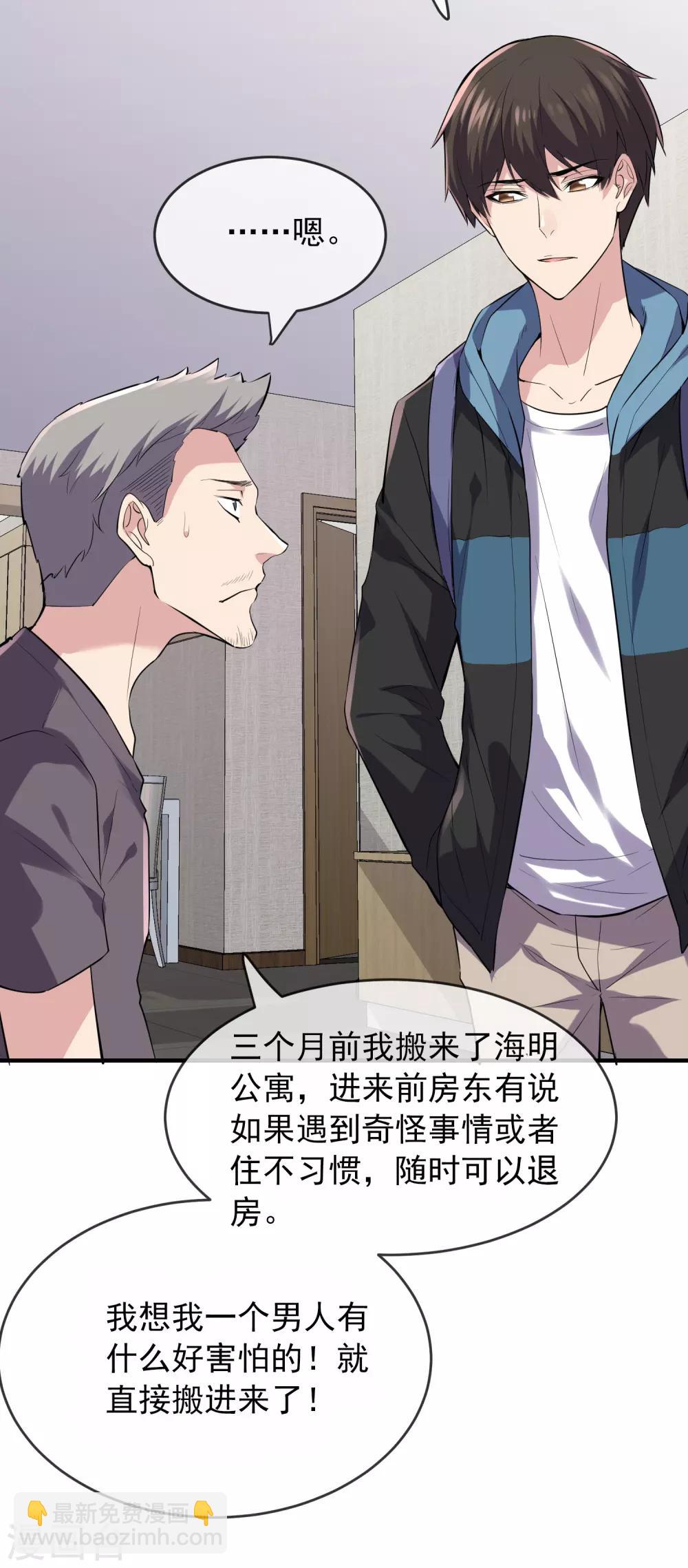 第41话 贪婪的镜中怪-第42话