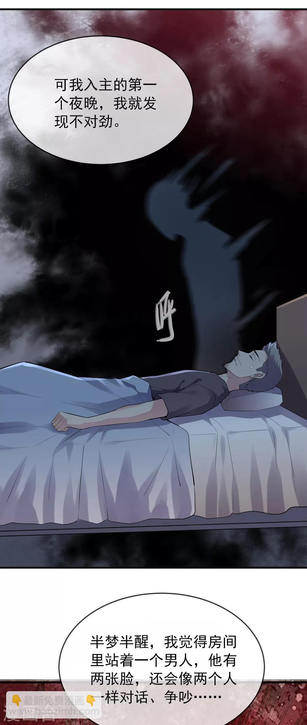 第41话 贪婪的镜中怪-第42话