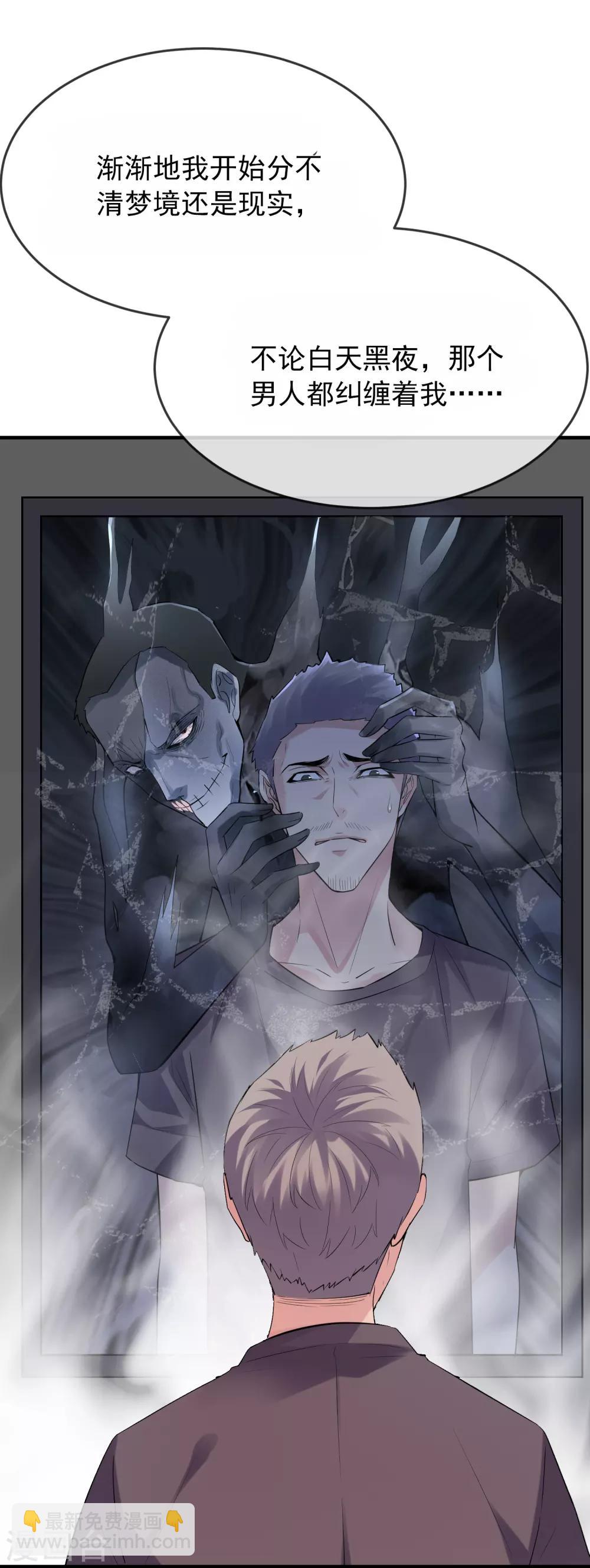 第41话 贪婪的镜中怪-第42话