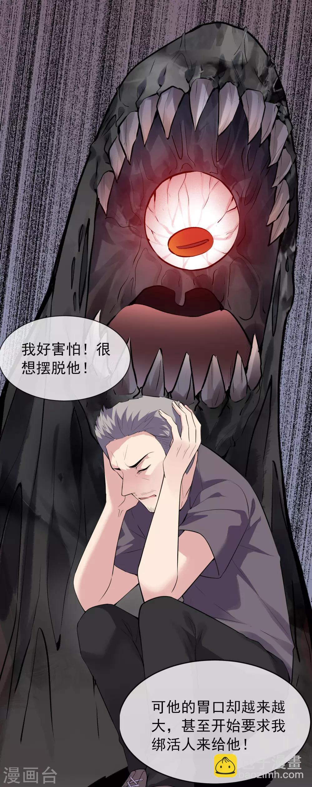 第41话 贪婪的镜中怪-第42话