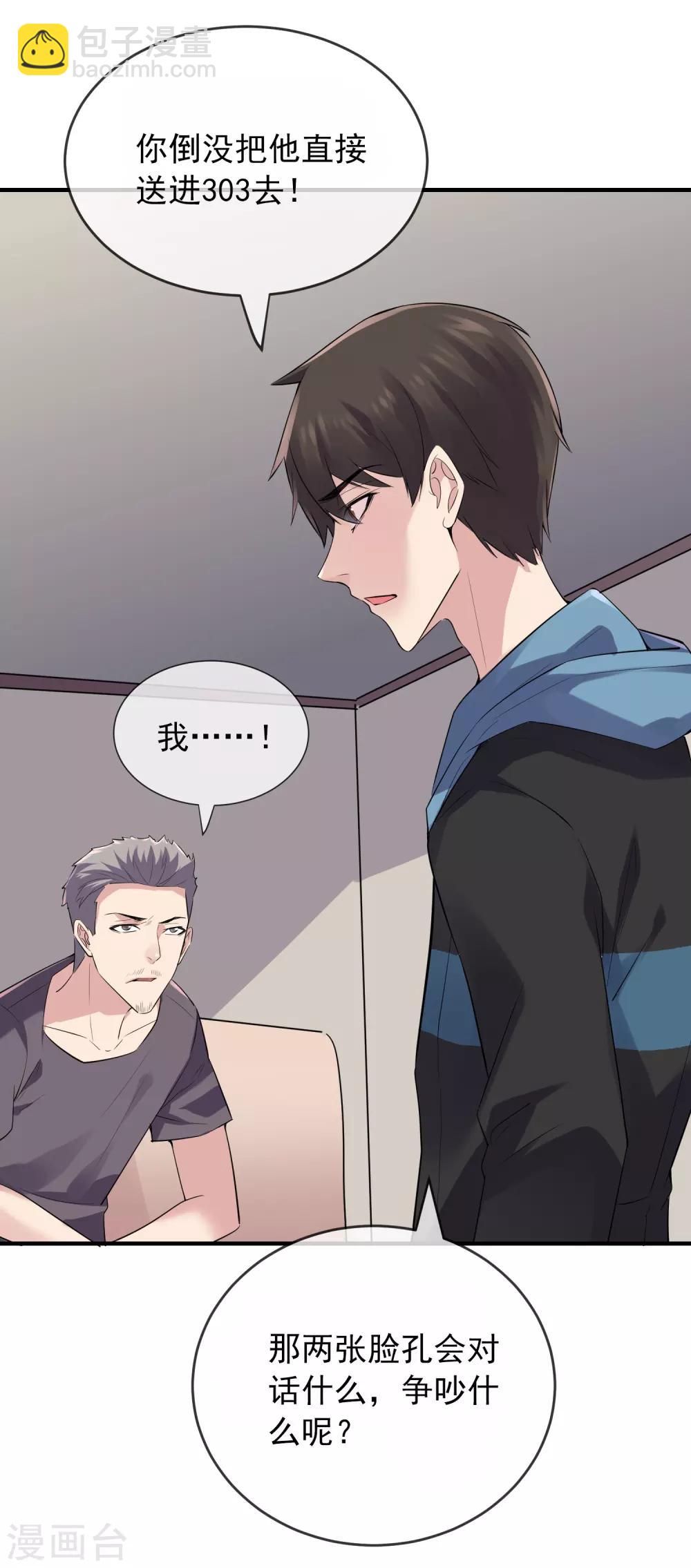 第41话 贪婪的镜中怪-第42话