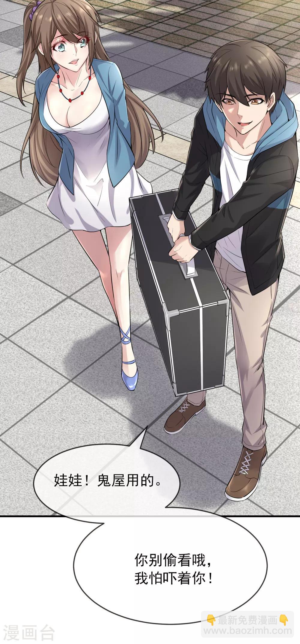 第43话 能发财的手艺-第44话