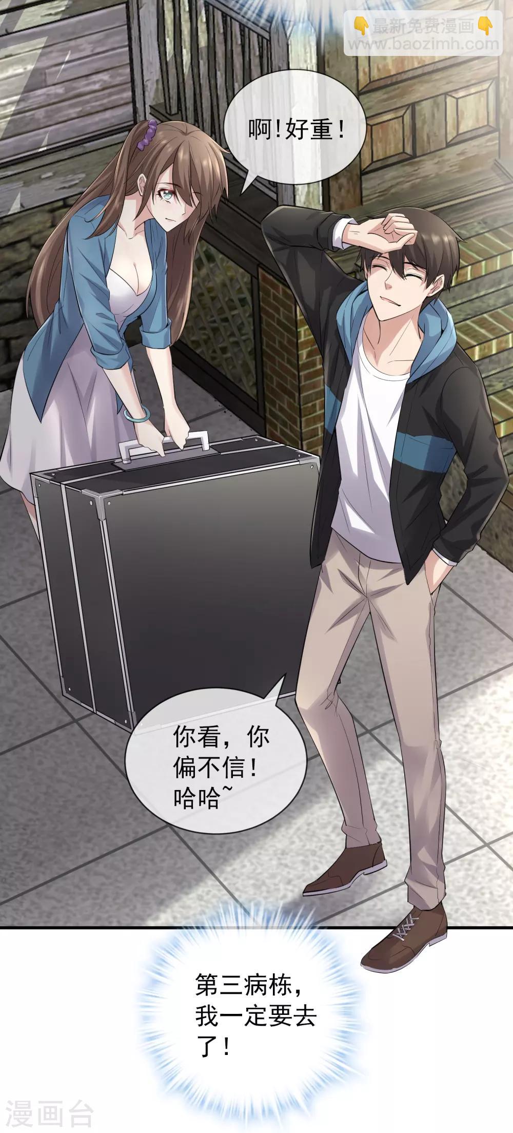 第43话 能发财的手艺-第44话