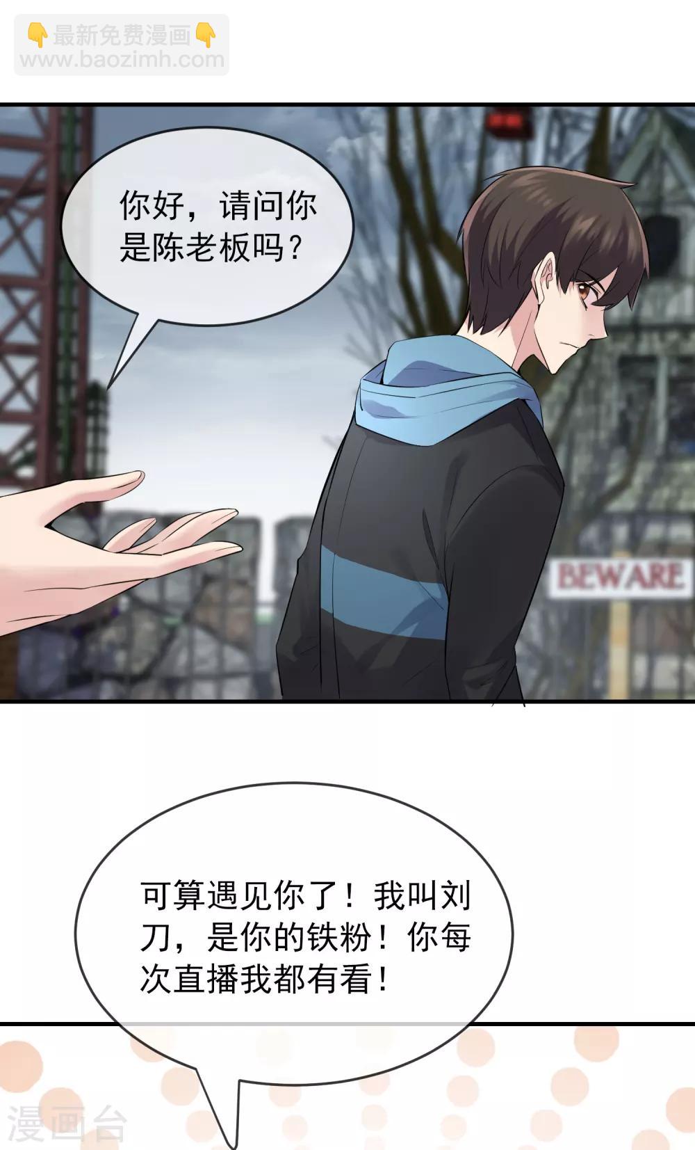 第43话 能发财的手艺-第44话