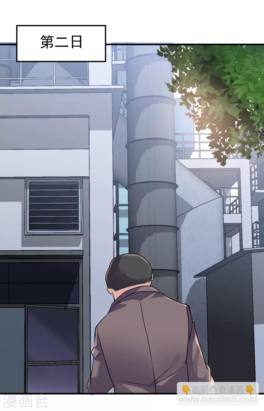 第43话 能发财的手艺-第44话