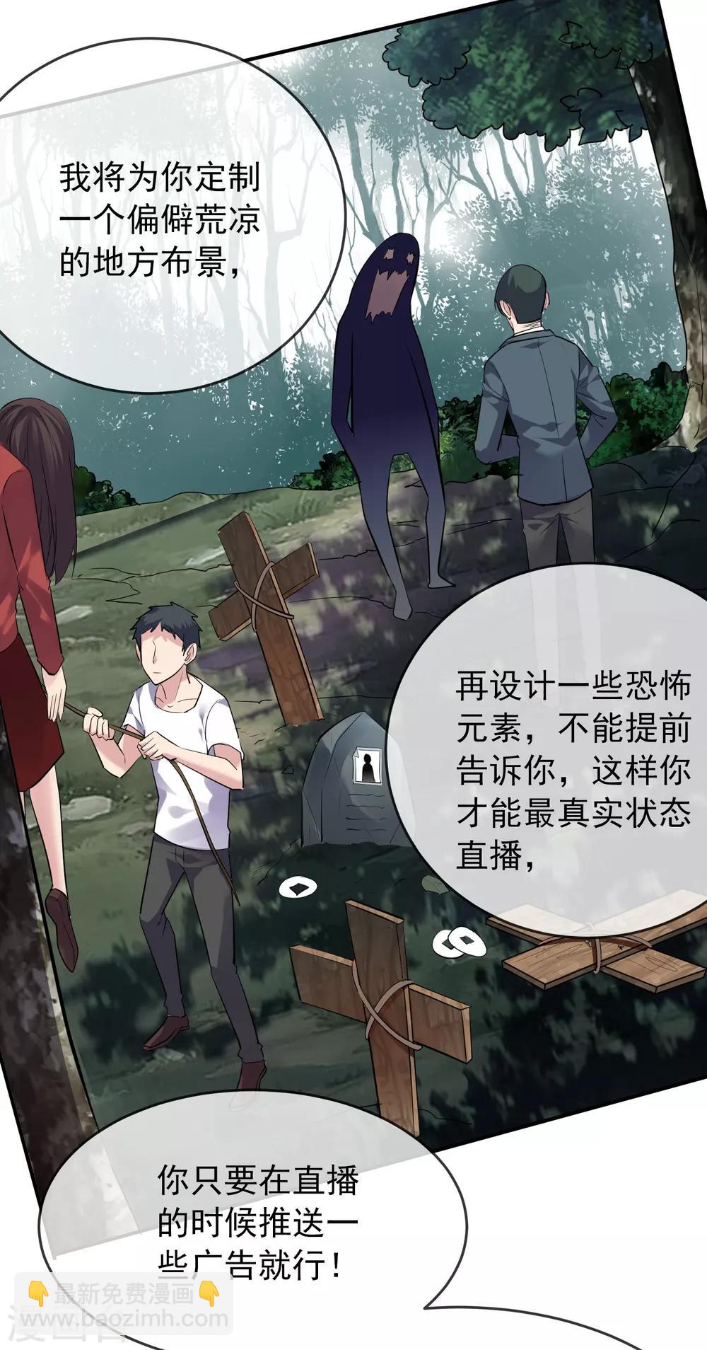 第43话 能发财的手艺-第44话