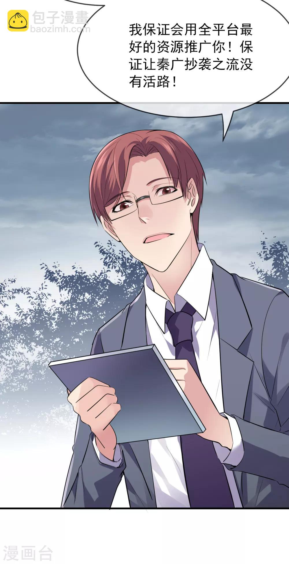 第43话 能发财的手艺-第44话