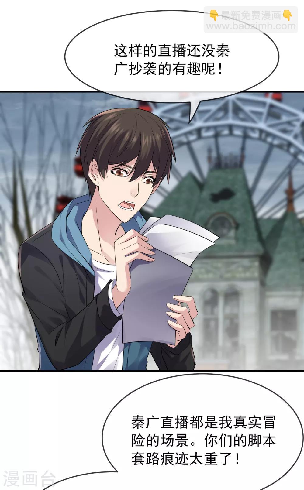 第43话 能发财的手艺-第44话