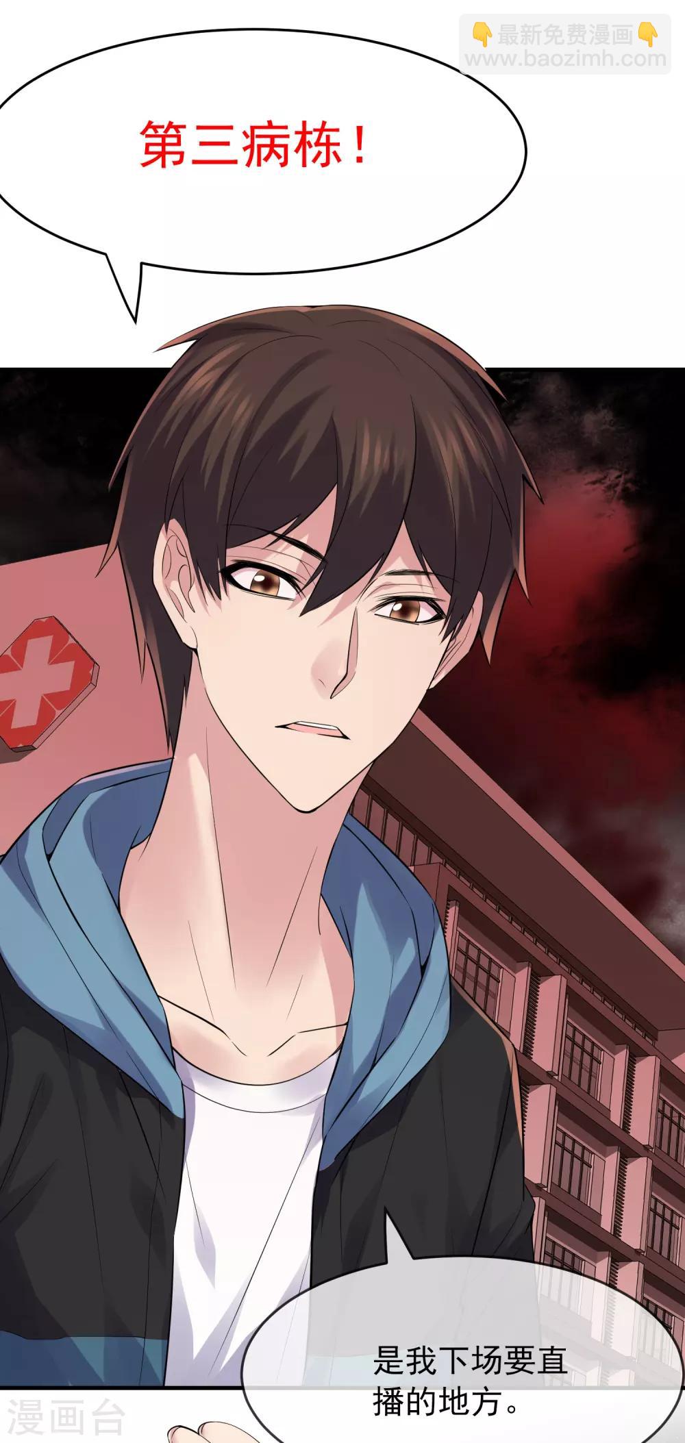 第43话 能发财的手艺-第44话