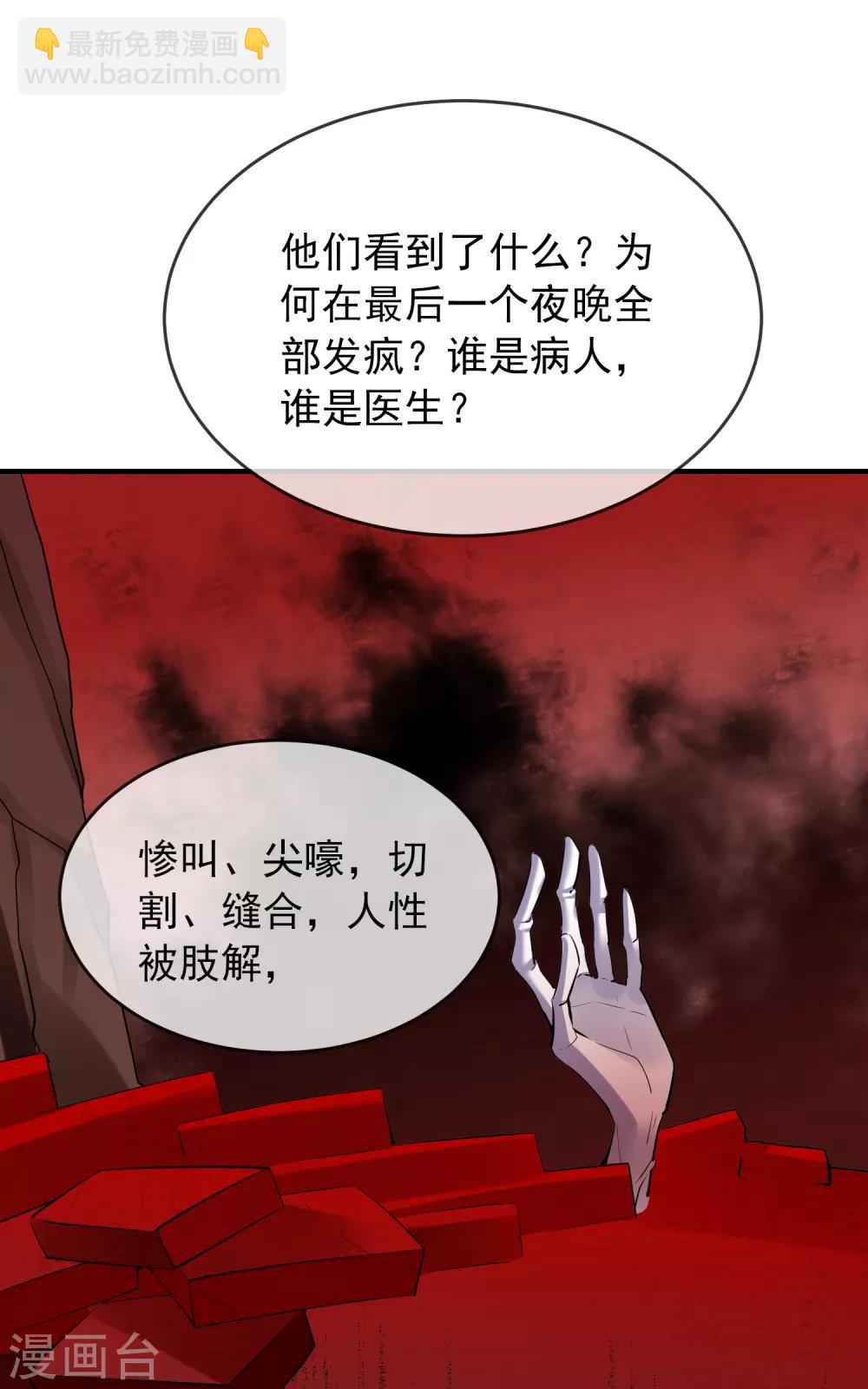 第43话 能发财的手艺-第44话