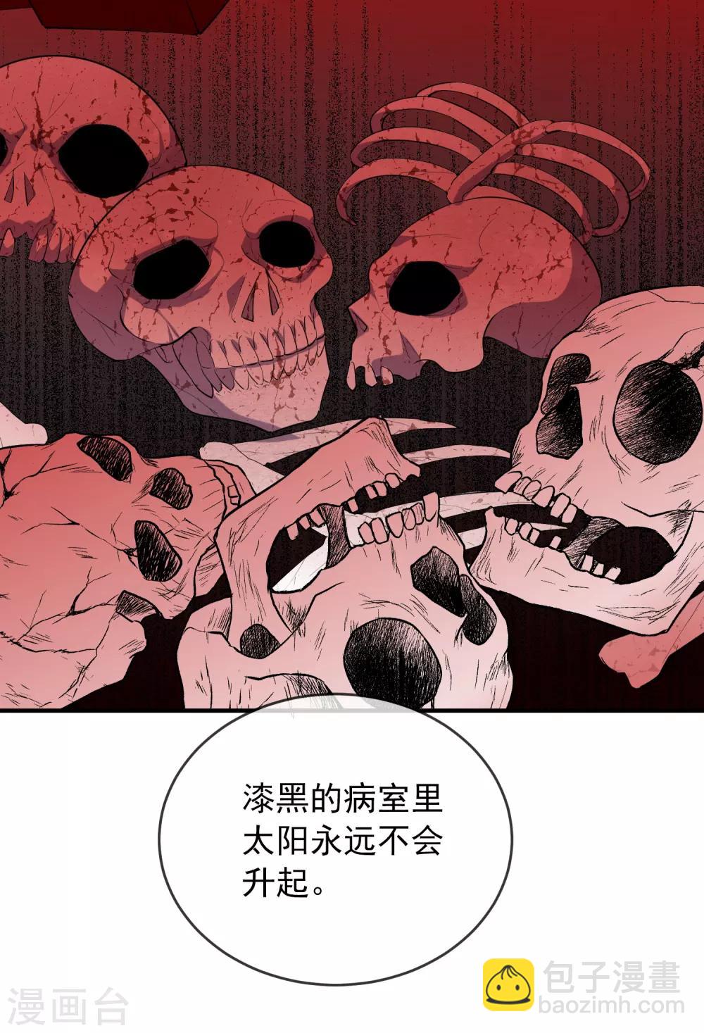 第43话 能发财的手艺-第44话