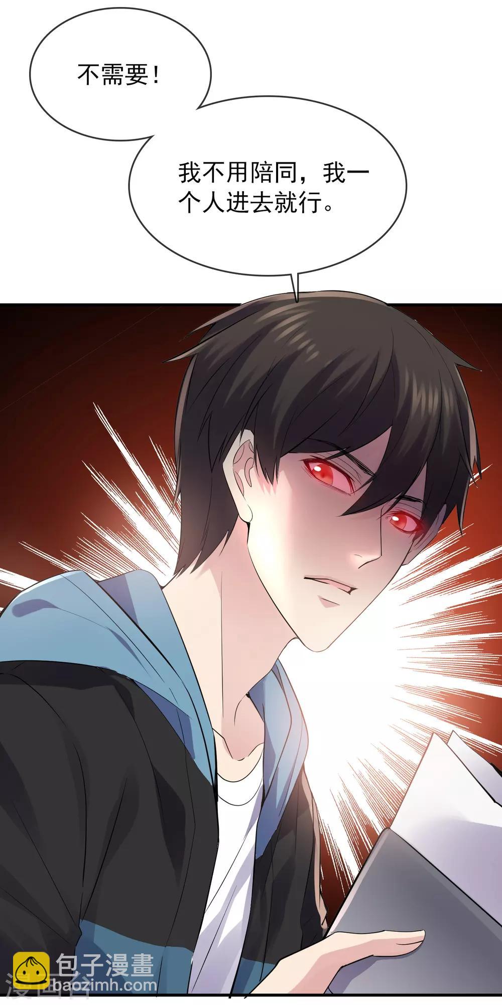 第43话 能发财的手艺-第44话