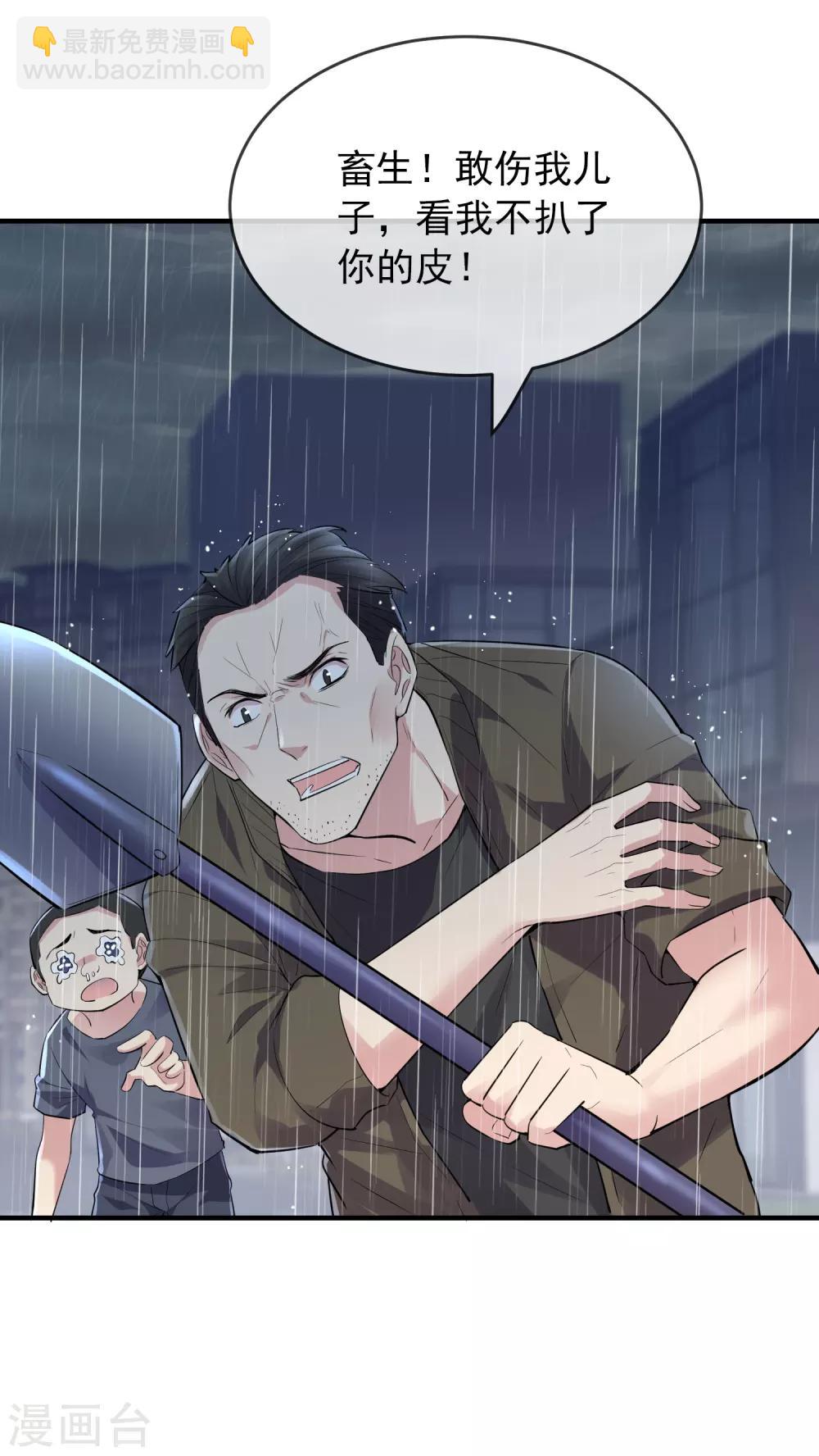 第43话 能发财的手艺-第44话